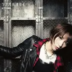 Pochette ツナガルオモイ