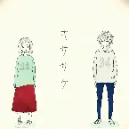 Pochette キササゲ