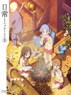 Pochette ハンガリーまで行ってレコーディングしたBGM&ラジオ番組「日常のラヂオ」のダイジェスト&あの「ヒャダイン」の歌うキャラクター・ソングを収録したスペシャルCD⑤