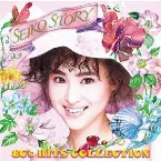 Pochette SEIKO STORY〜80’s HITS COLLECTION〜