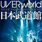 Pochette UVERworld 2008 Premium LIVE at 日本武道館