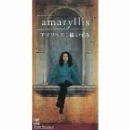 Pochette アマリリス