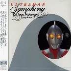 Pochette ウルトラマンシンフォニー