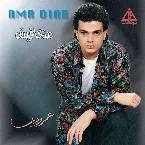 Pochette Matkhafesh متخافيش