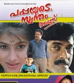 Pochette Pappayude Swantham Appoos