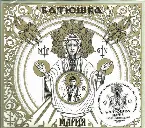Pochette МАРИЯ