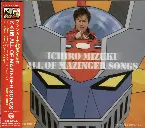 Pochette マジンガーZ 40周年記念 水木一郎 ALL OF MAZINGER SONGS
