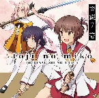 Pochette TVアニメ『刀使ノ巫女』オリジナルサウンドトラック「音綴リ 壱」