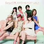 Pochette Berryz工房 スッペシャル ベストVol.2