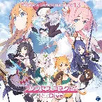 Pochette プリンセスコネクト! Re:Dive PRICONNE CHARACTER SONG 13