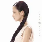 Pochette 見えない星 coupling with I LOVE YOU