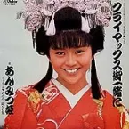 Pochette クライマックス御一緒に
