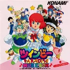 Pochette ツインビーPARADISE －MUSIC BOX－