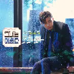 Pochette 그녀는 예뻤다 OST Part.4