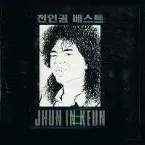Pochette 전인권 베스트