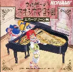 Pochette ウィンビーのネオシネマ倶楽部 ～エバーグリーン編～