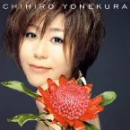 Pochette 永遠の花