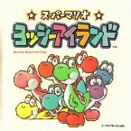 Pochette Super Mario World 2: Yoshi's Island