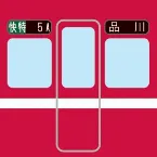 Pochette 赤い電車