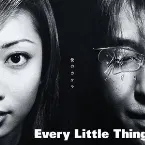 Pochette 愛のカケラ