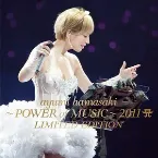 Pochette 〜POWER of MUSIC〜 2011 A LIMITED EDITION