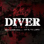 Pochette カンテレ・フジテレビ系ドラマ「DIVER -特殊潜入班-」オリジナル・サウンドトラック