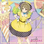 Pochette Dream with You / Poppin' Up! / DIVE!
