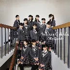 Pochette さくら学院 2017年度 ～My Road～