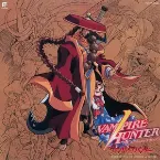 Pochette ヴァンパイアハンター The Animated Series ORIGINAL SOUND TRACK