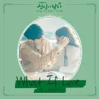 Pochette Touch your heart OST Part.3