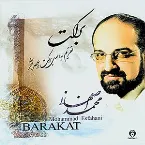 Pochette Barakat