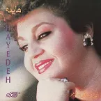 Pochette Ay Zendegi Salam