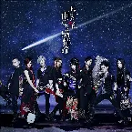 Pochette 雨のち感情論