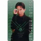 Pochette WORLD CELL 2015 メモリアル・パッケージカード