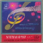 Pochette Vol. 42