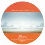 Pochette 「偽物語」劇伴音楽集 其ノ肆&あとがたり