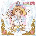 Pochette TVアニメ カードキャプターさくら クリアカード編 オリジナルサウンドトラック