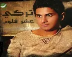 Pochette 3ashar Oloub