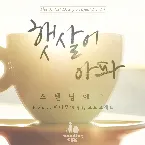 Pochette The Artist Diary Project Part.10