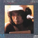 Pochette アジアの片隅で