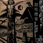 Pochette The Dwelling