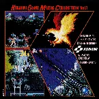 Pochette コナミ・ゲーム・ミュージック・コレクション Vol.1