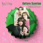 Pochette 술꾼도시여자들2 OST Part 4