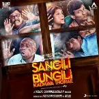 Pochette Sangili Bungili Kadhava Thorae