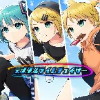 Pochette デジタルライムチェイサー