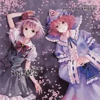 Pochette 東方霊鷲山おまけCD