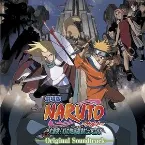 Pochette 劇場版 NARUTO-ナルト- 大激突! 幻の地底遺跡だってばよ オリジナルサウンドトラック