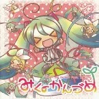 Pochette みくのかんづめ