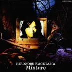 Pochette 影山ヒロノブ ベストアルバム3 Mixture