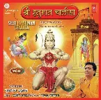 Pochette Shree Hanuman Chalisa